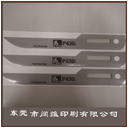 铭牌