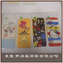 手机保护膜